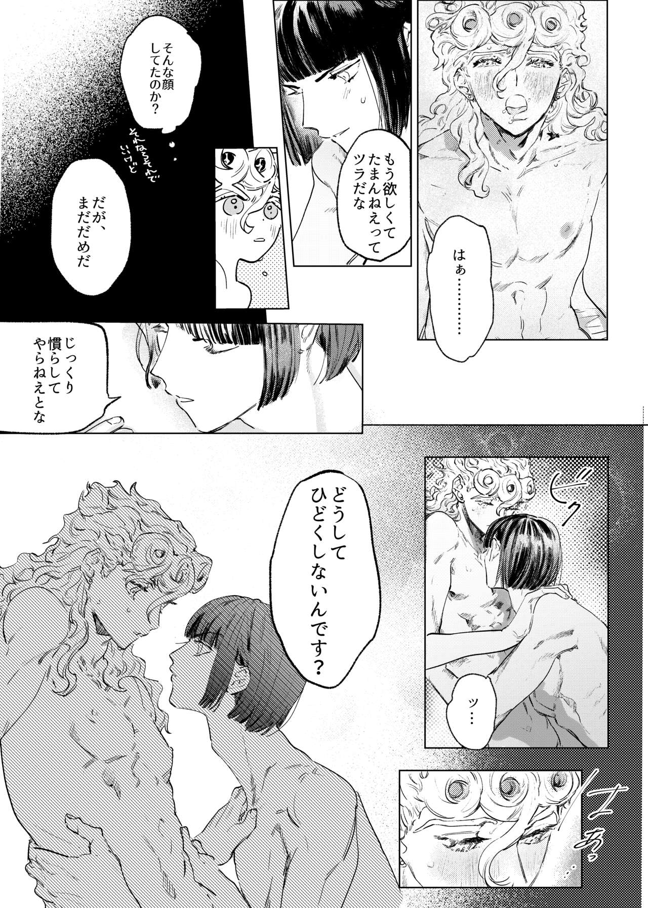 MIDNIGHT IN BLUE page 6 full