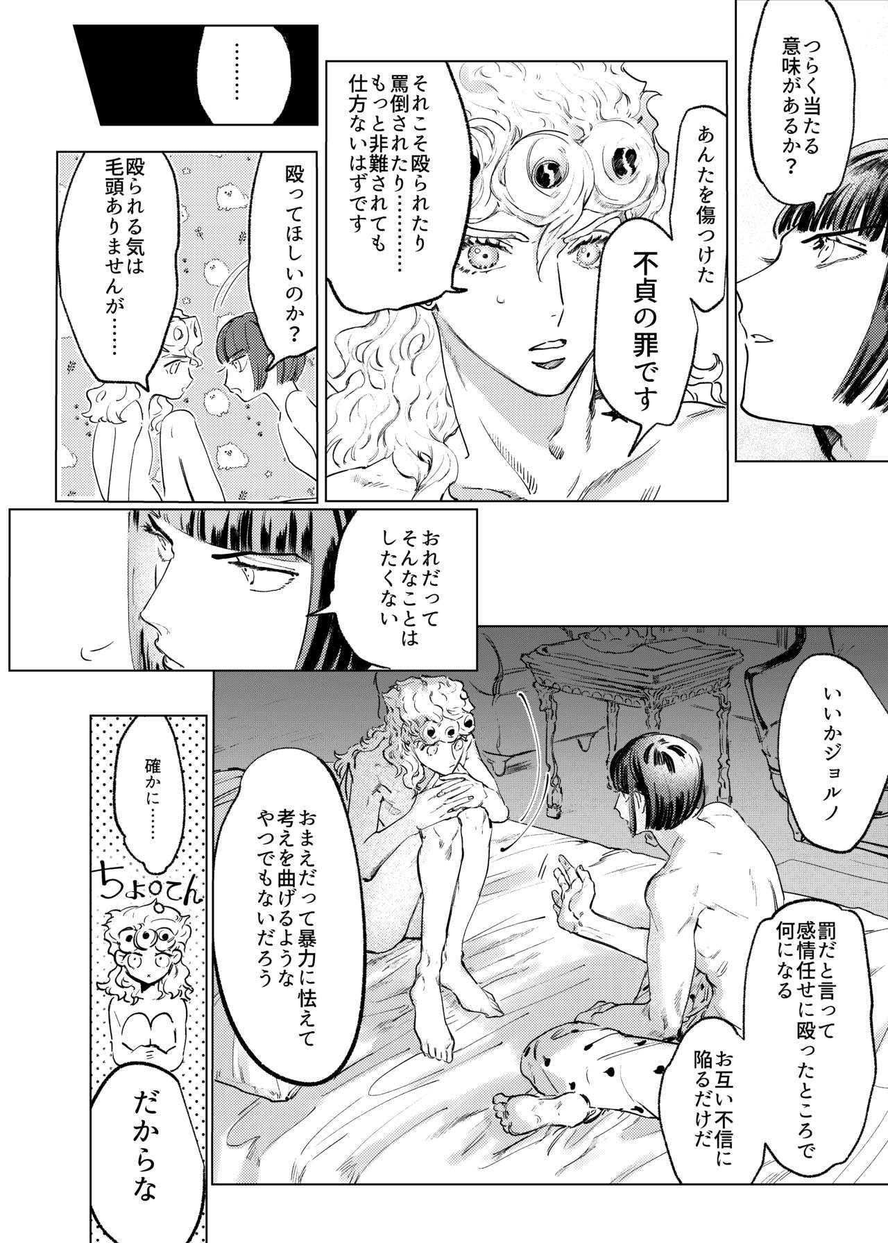 MIDNIGHT IN BLUE page 7 full