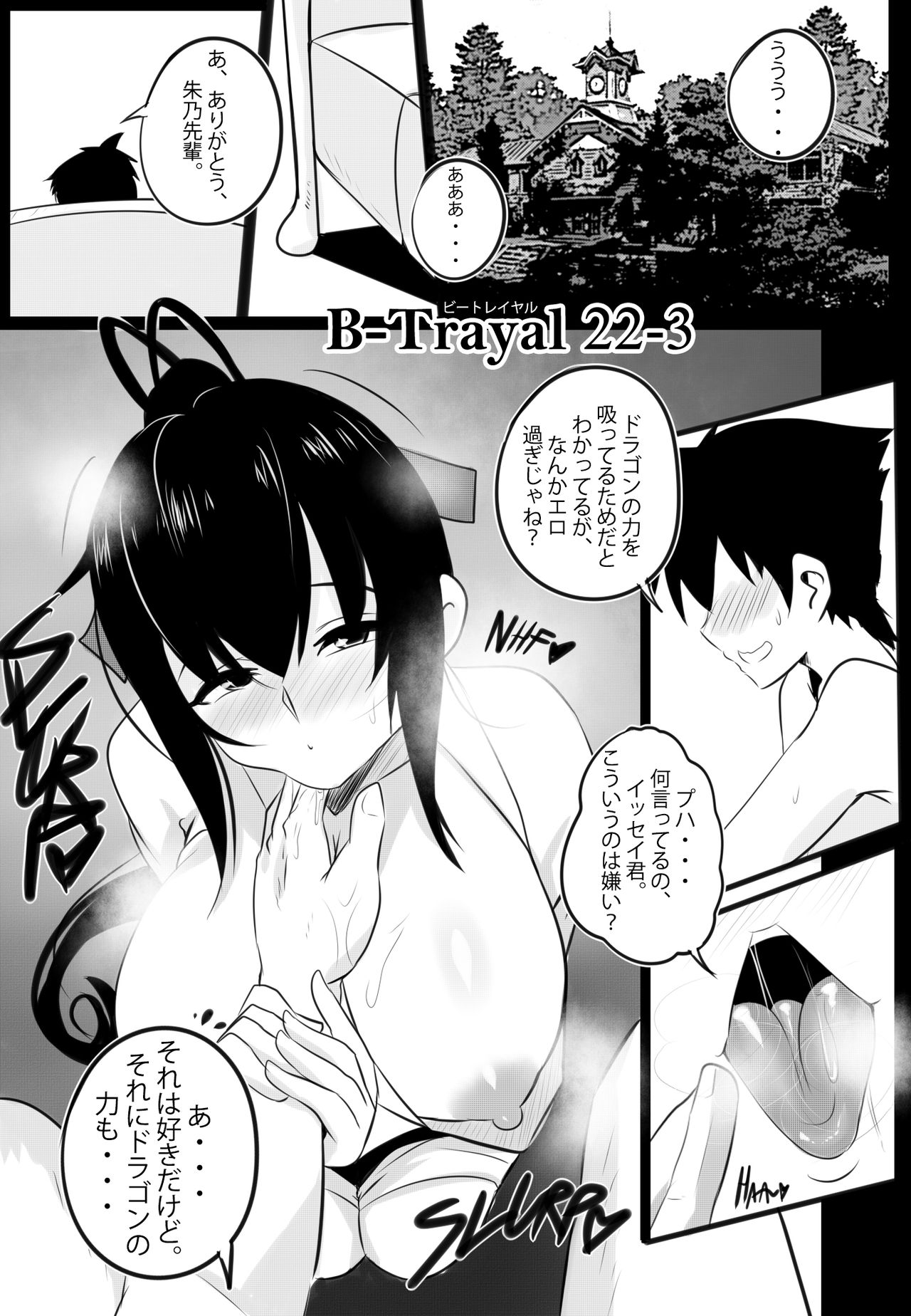B-Trayal 22-3 Akeno page 3 full