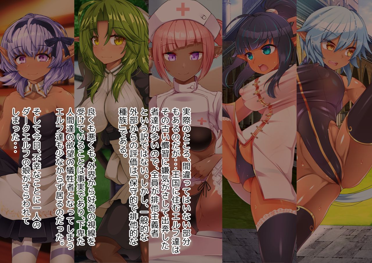 Toraware no Futanari Dark Elf-chan to Noroi no Shitai page 5 full