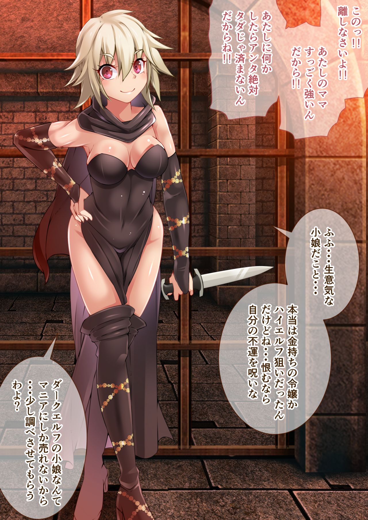 Toraware no Futanari Dark Elf-chan to Noroi no Shitai page 8 full