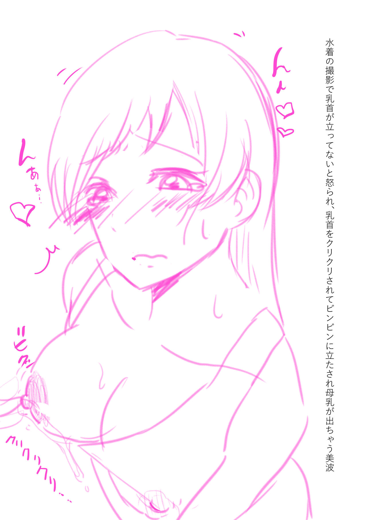 さつまいも page 9 full