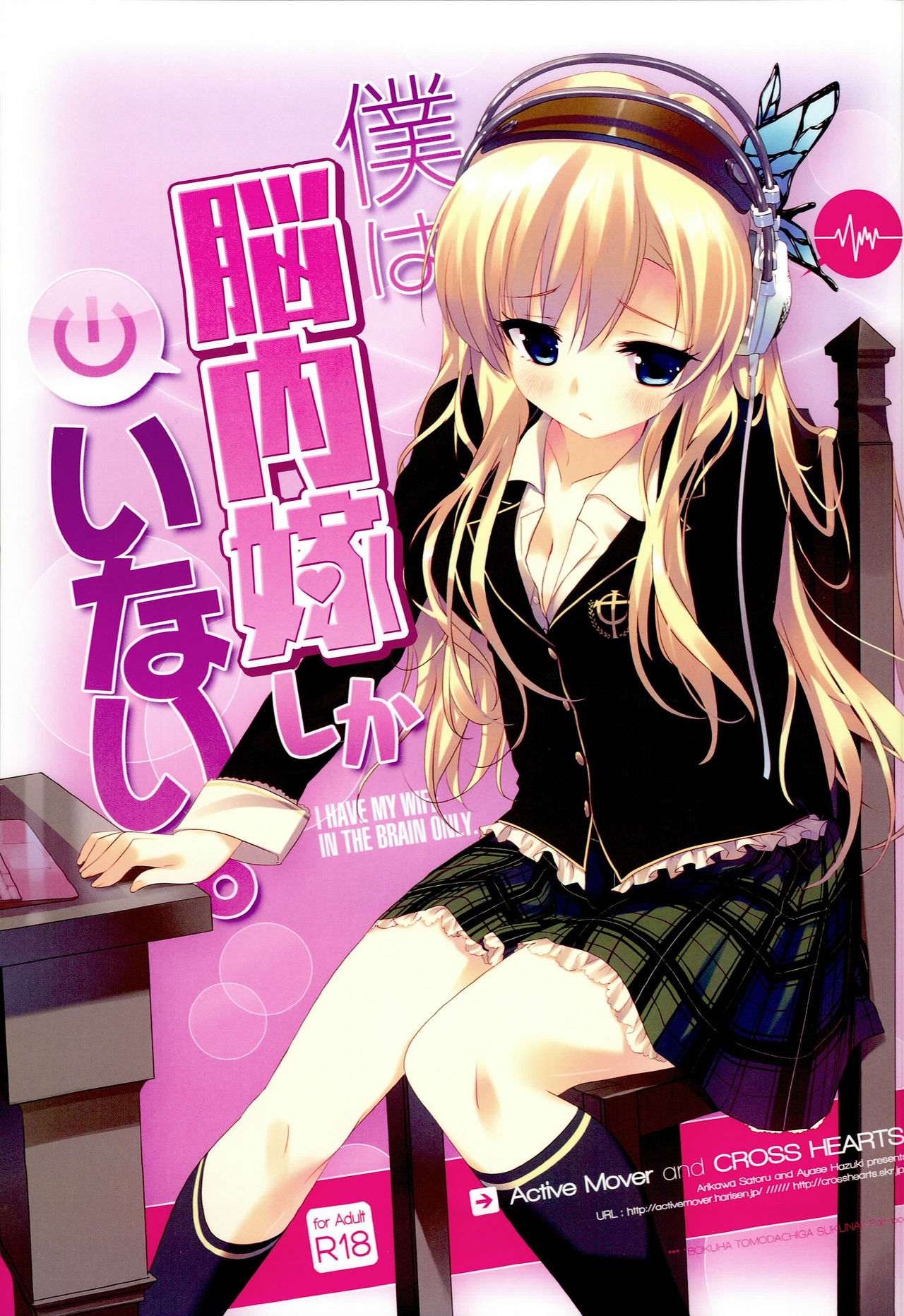 Boku wa Nounai Yome Shika Inai page 1 full