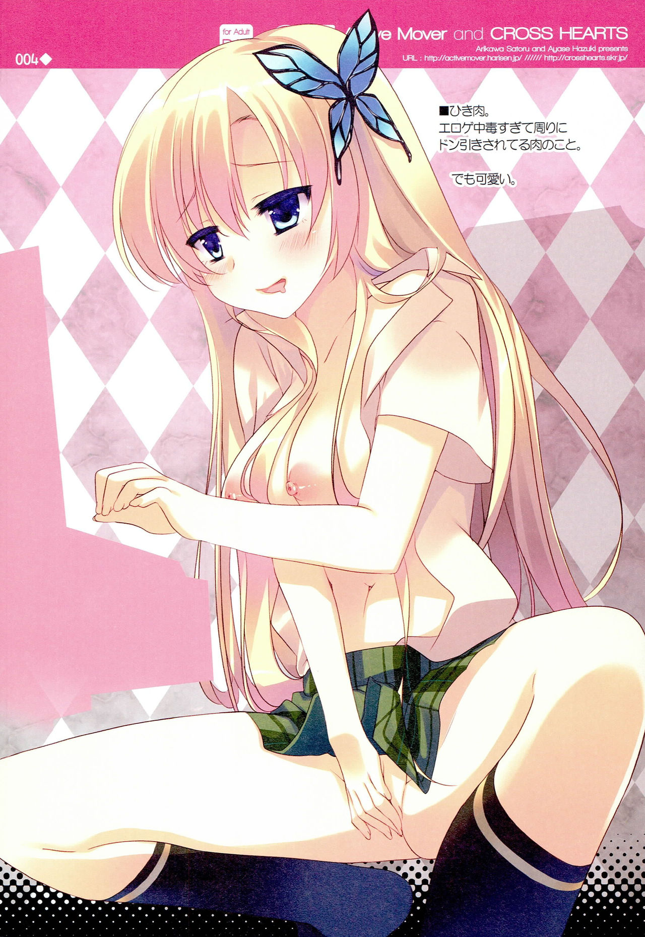 Boku wa Nounai Yome Shika Inai page 3 full