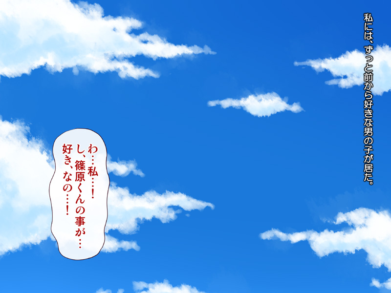 Angel Appli ~Itoshii Kare o Saimin Sennou~ page 9 full
