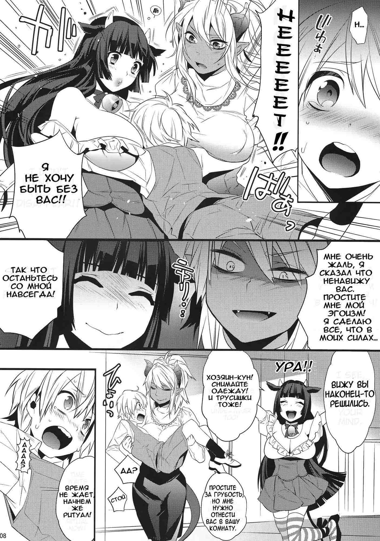 Goshujin-sama wa Meshitsukai ga Nigate? | Master's Humble Servants page 7 full
