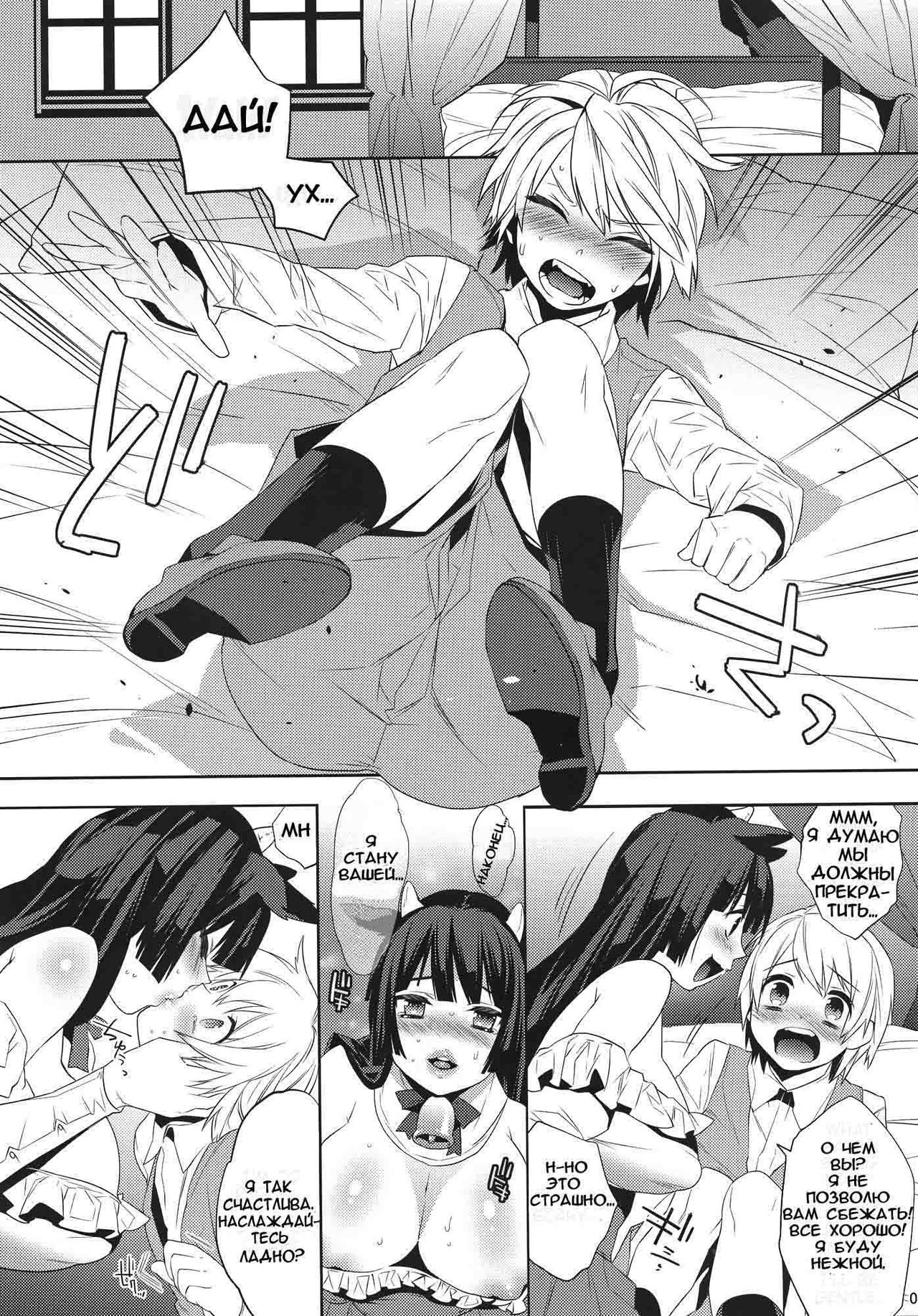 Goshujin-sama wa Meshitsukai ga Nigate? | Master's Humble Servants page 8 full