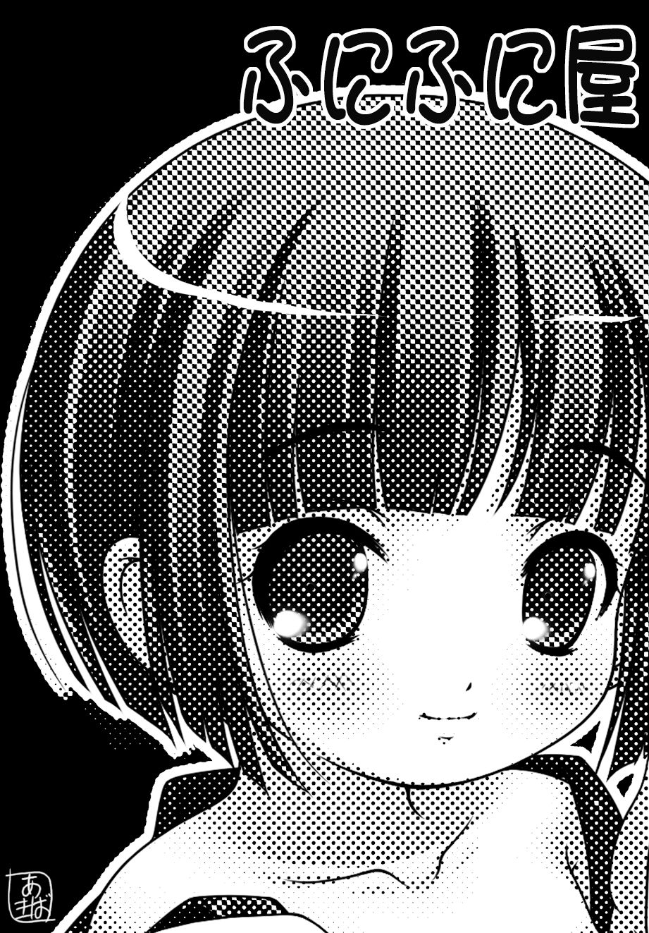 Momiji no Sato Akiba Hideki CG-Shuu 23 page 6 full