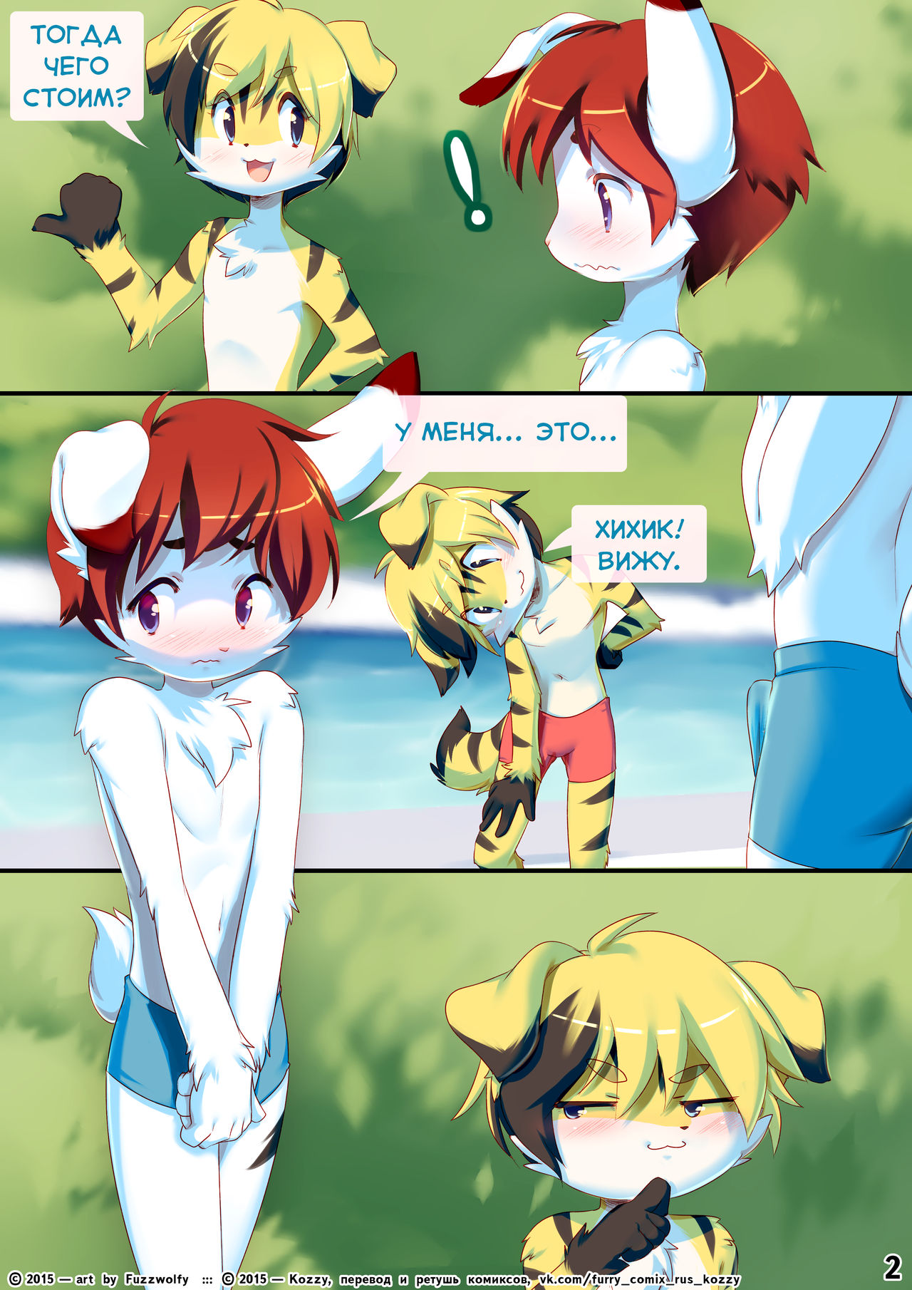Poolside Prep | Перед бассейном page 2 full