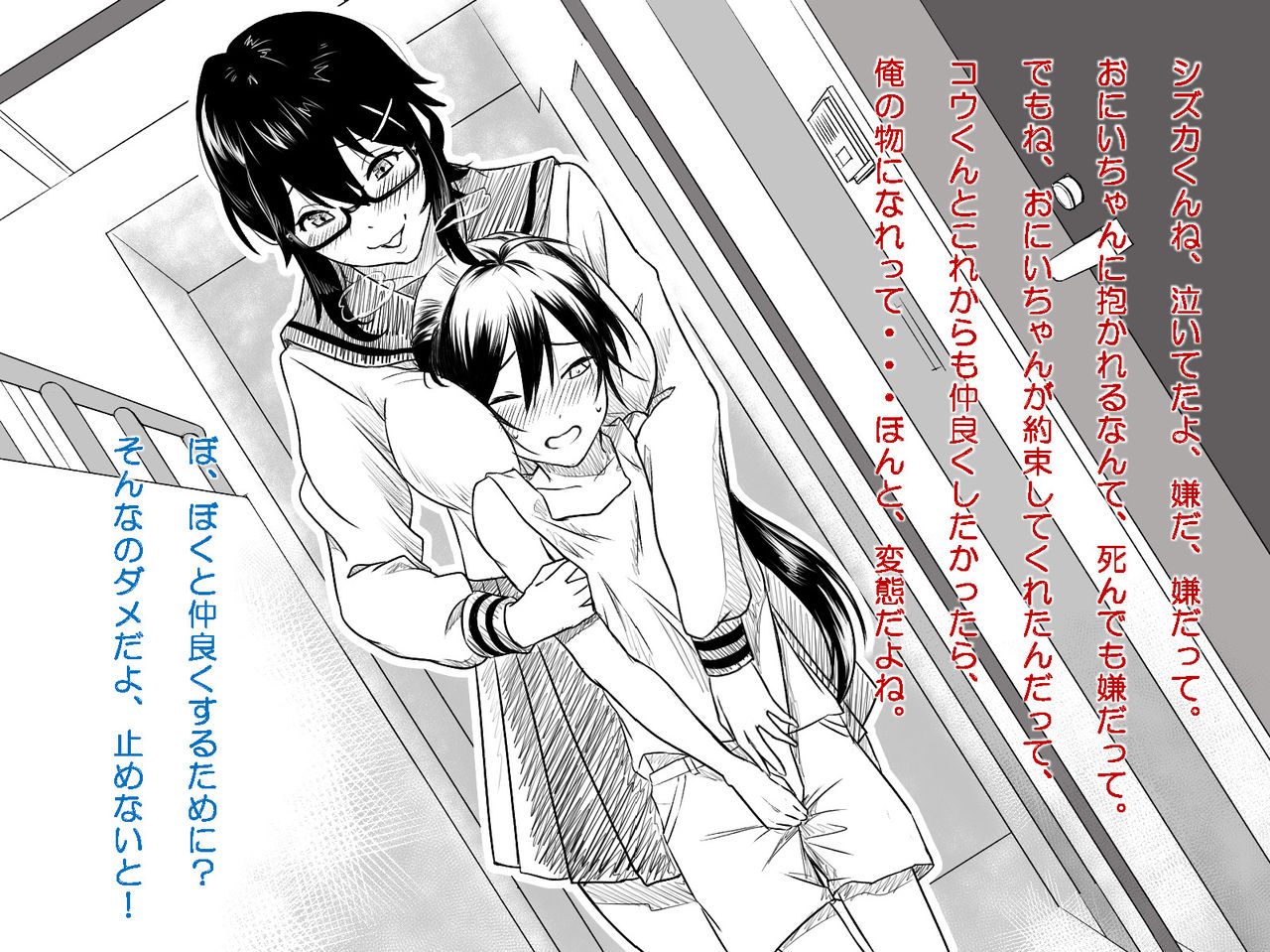 Saiai no Otouto ni Kanojo ga Dekita. Watashi, Gaman Dekinai node Netorimasu page 10 full