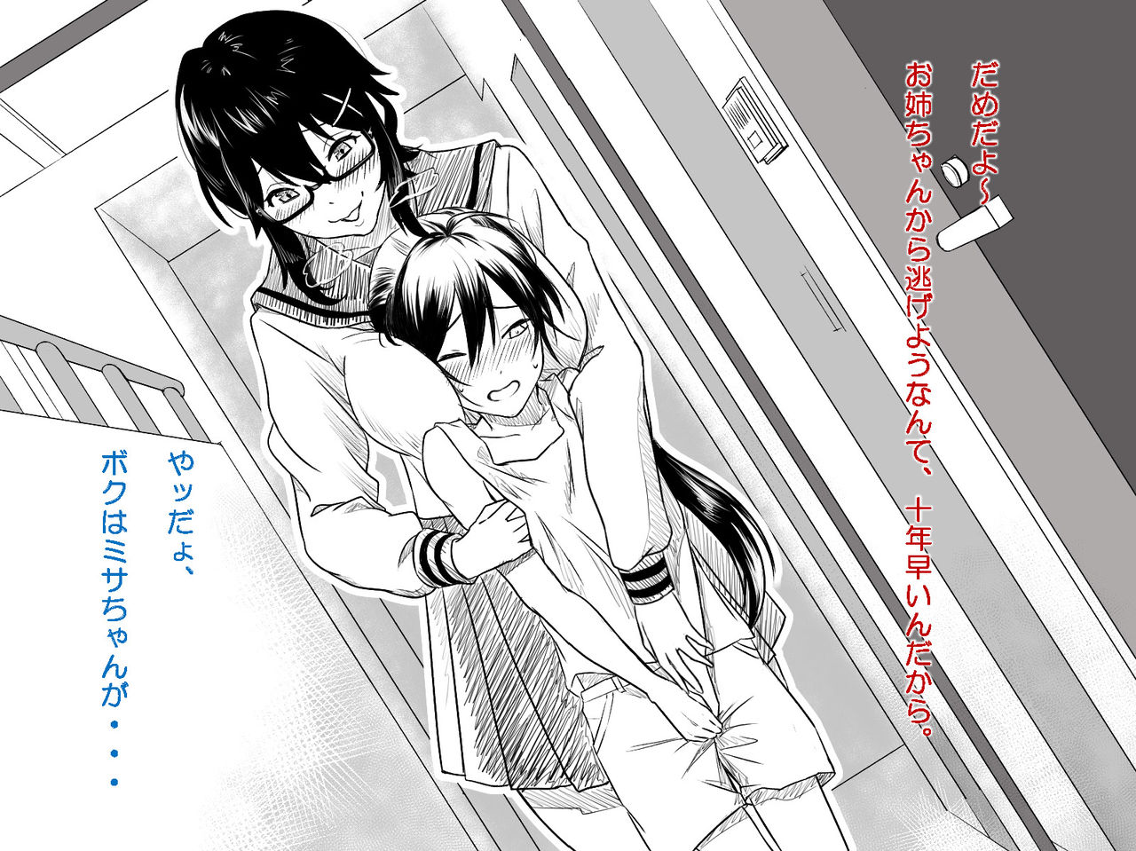 Saiai no Otouto ni Kanojo ga Dekita. Watashi, Gaman Dekinai node Netorimasu page 4 full