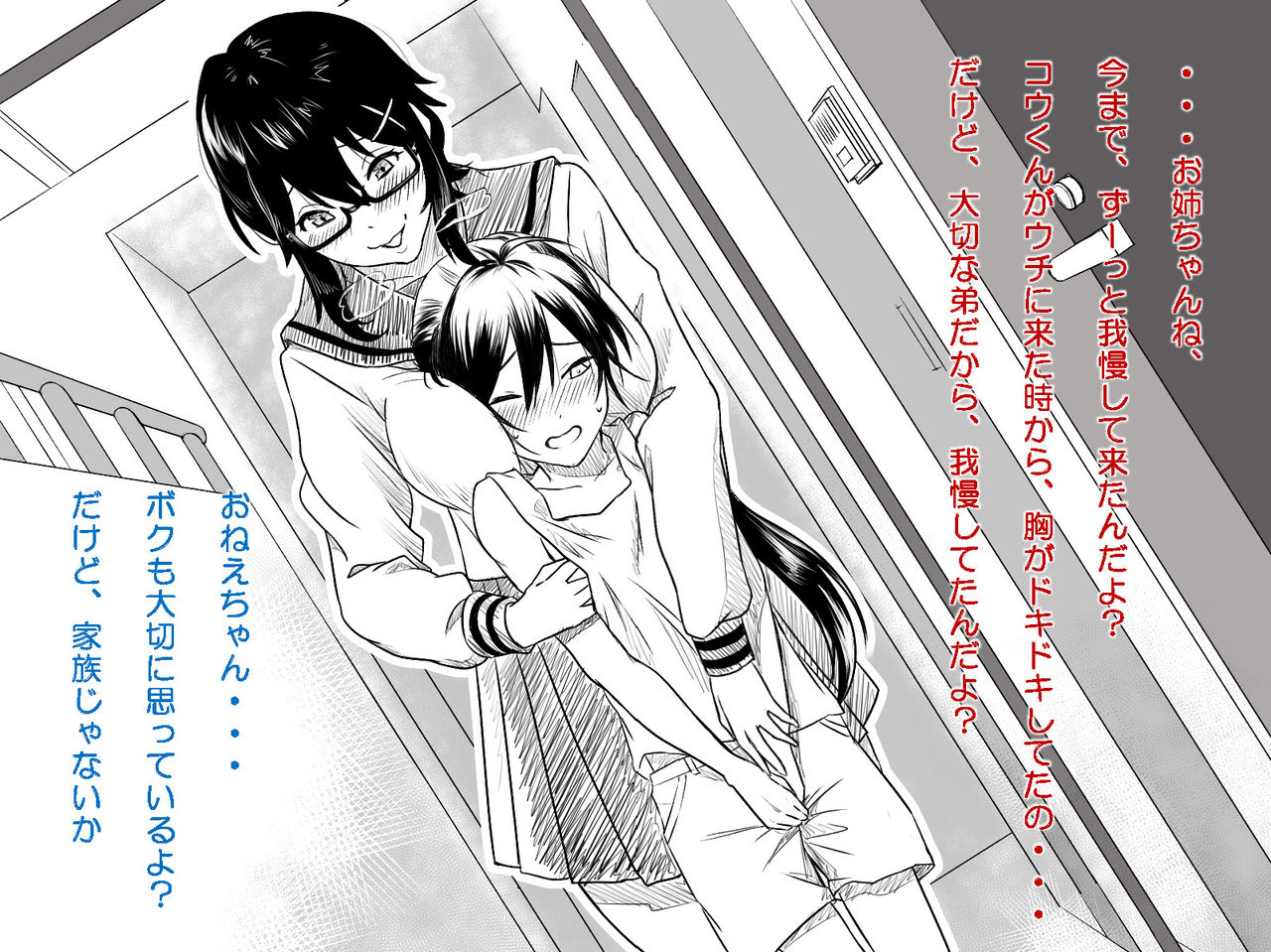 Saiai no Otouto ni Kanojo ga Dekita. Watashi, Gaman Dekinai node Netorimasu page 6 full