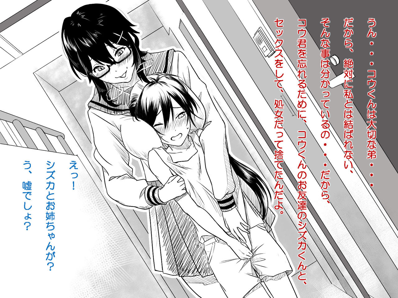 Saiai no Otouto ni Kanojo ga Dekita. Watashi, Gaman Dekinai node Netorimasu page 7 full