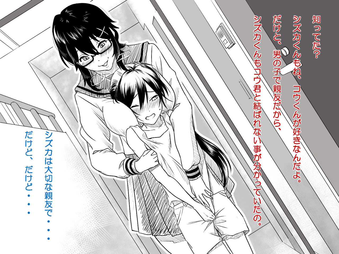 Saiai no Otouto ni Kanojo ga Dekita. Watashi, Gaman Dekinai node Netorimasu page 8 full
