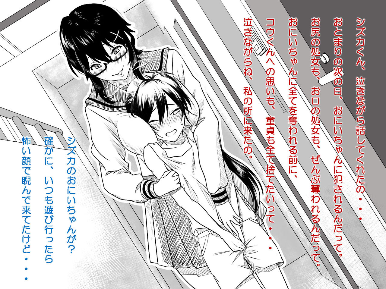 Saiai no Otouto ni Kanojo ga Dekita. Watashi, Gaman Dekinai node Netorimasu page 9 full