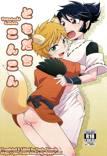 Tomodachi Konkon cover