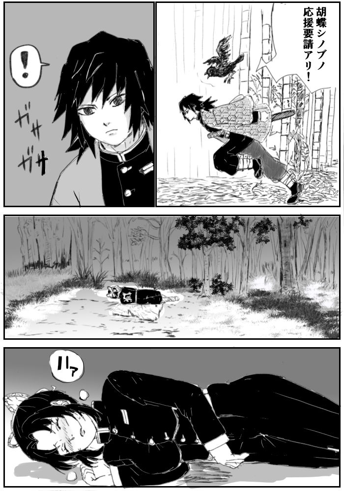 GiyuShino ni Ecchi Nakoto Saseru Hon page 3 full