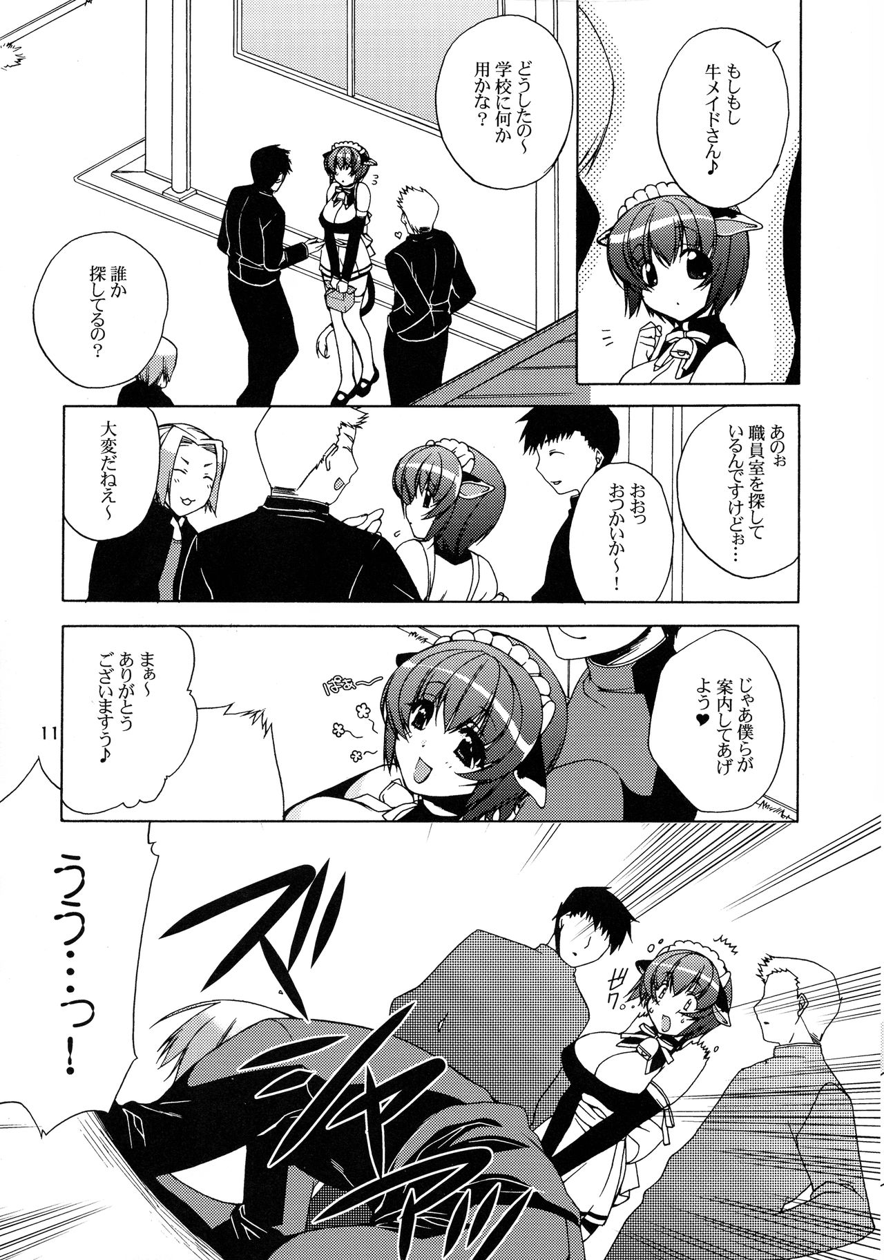 Ushi Matsuri page 10 full