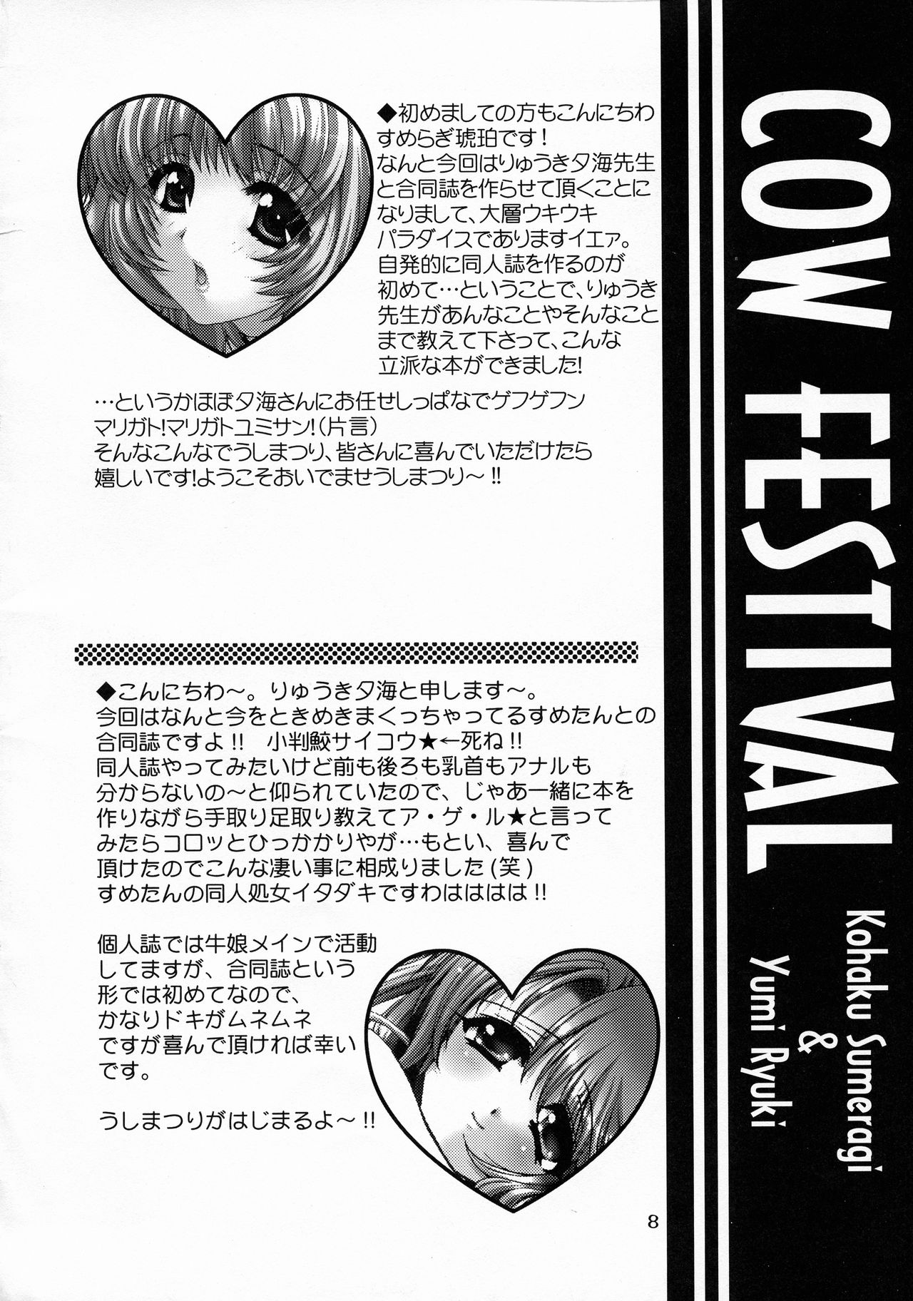 Ushi Matsuri page 7 full