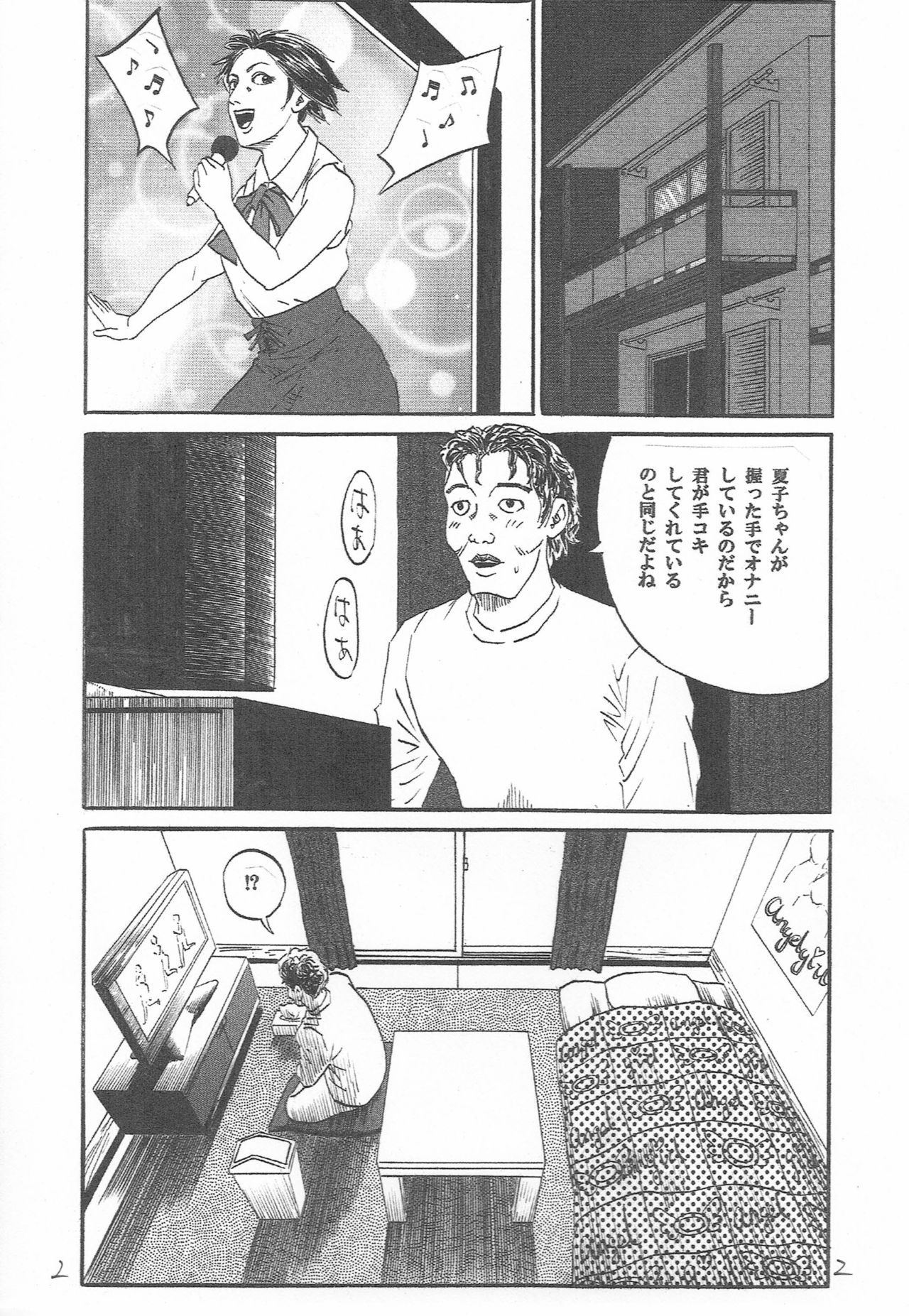 UFO ~Uchuu de Fan no Otoko to H~ page 3 full