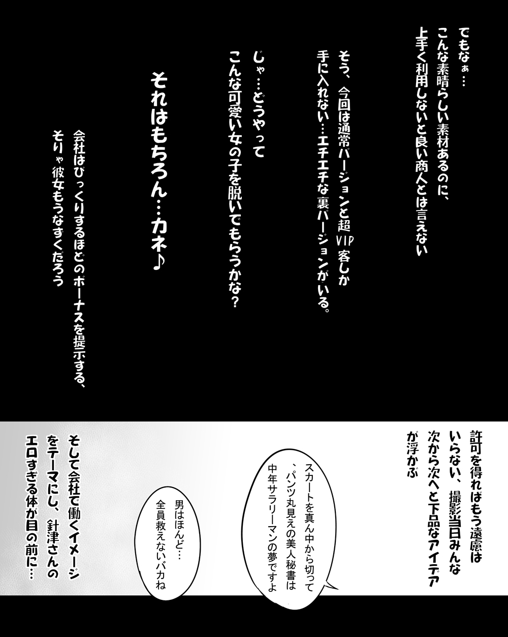 Bijin Hisho no Toriatsukai page 2 full