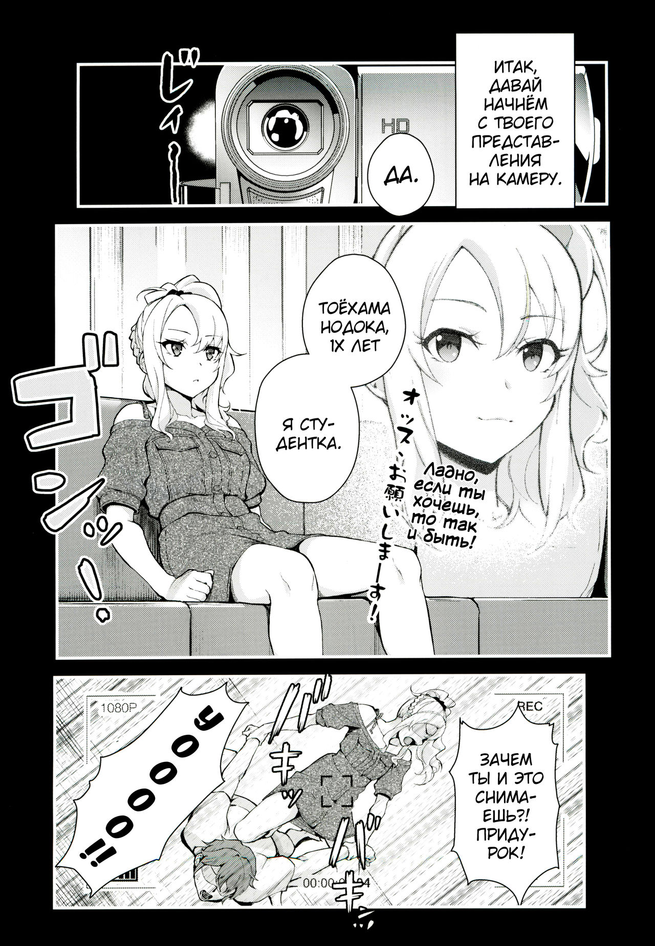 Sisters Panic page 2 full