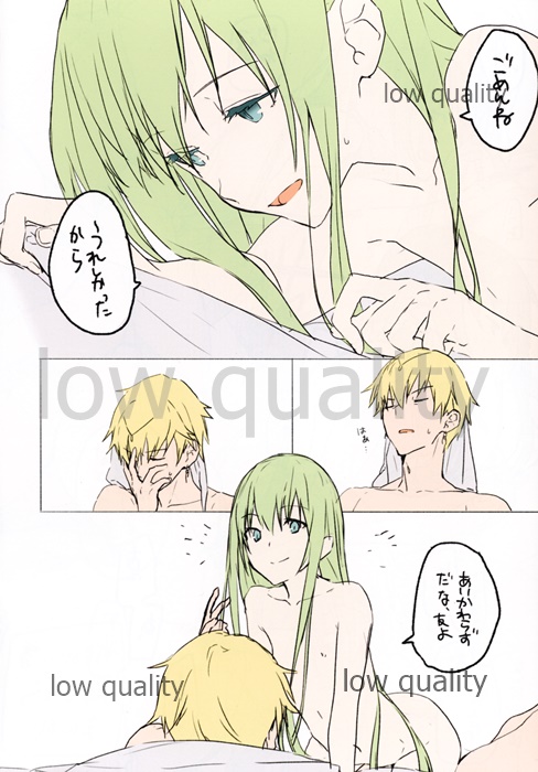 Hatsukoi no Hito o Ima demo page 3 full