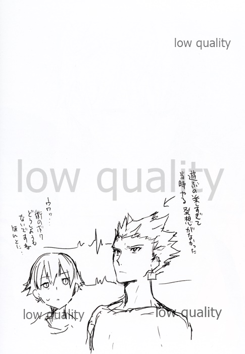 Hatsukoi no Hito o Ima demo page 4 full