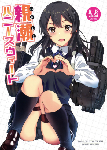 Oyashio Honey Sweet cover