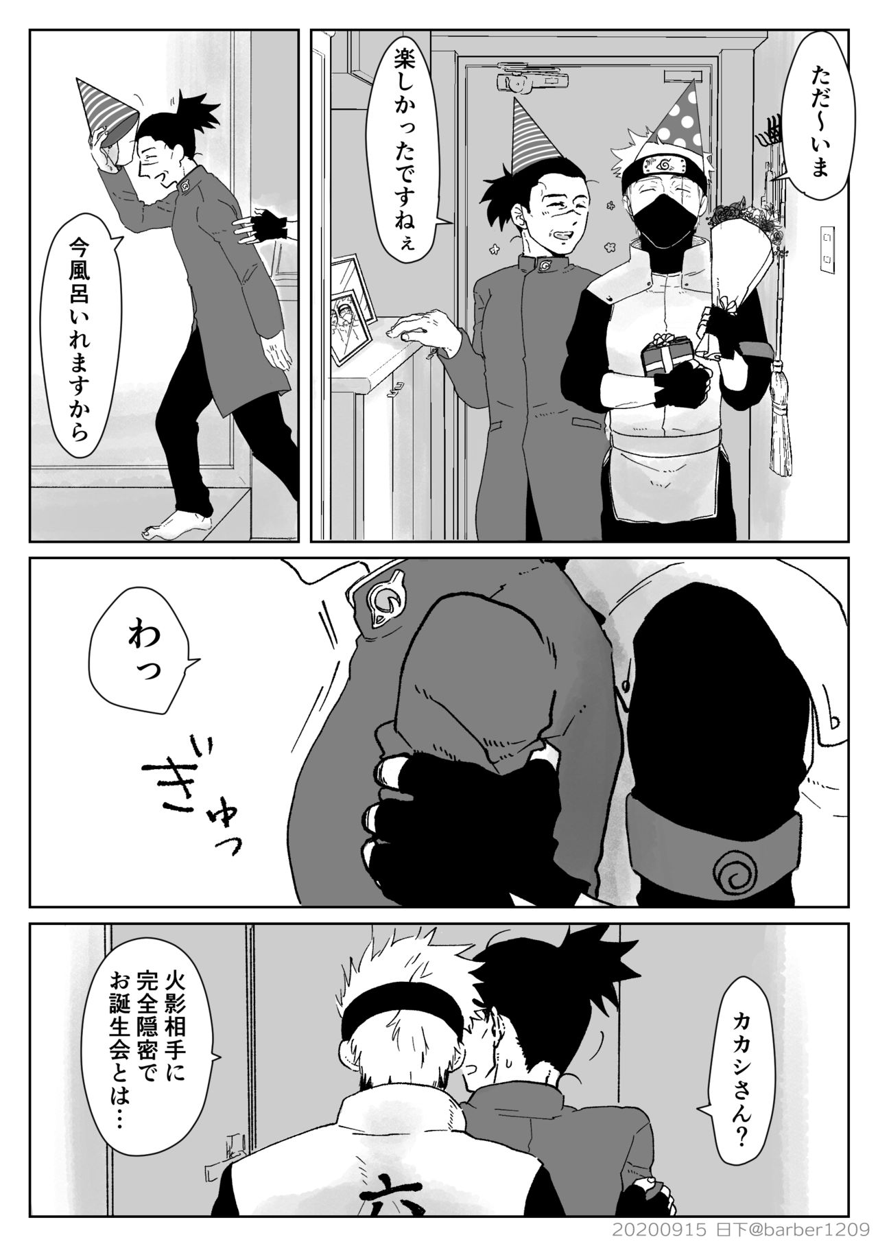 Yoru no Bu page 3 full