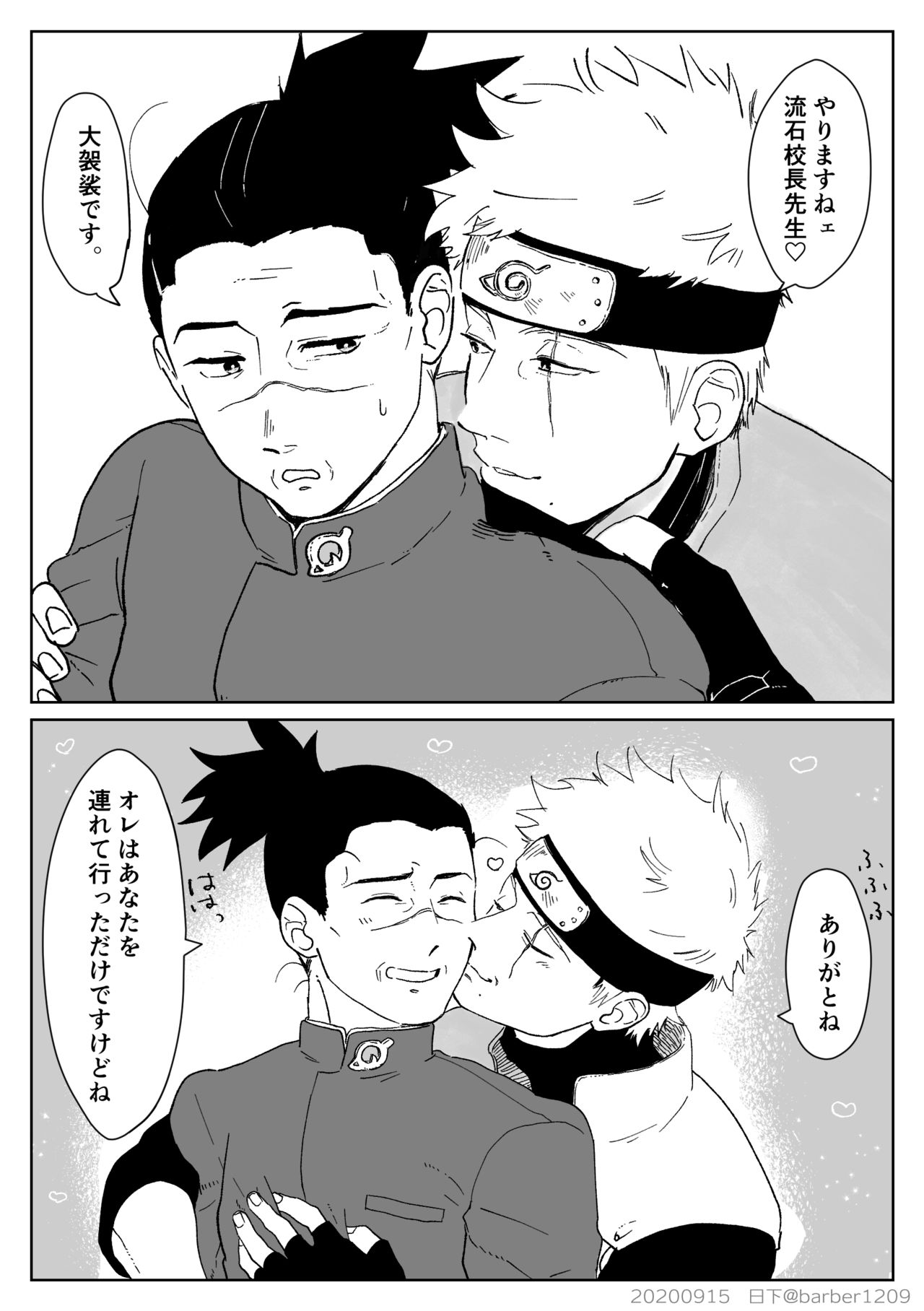 Yoru no Bu page 4 full