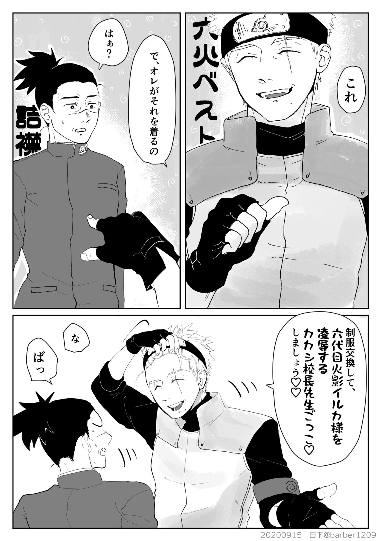 Yoru no Bu page 6 full