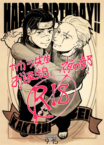 Yoru no Bu cover