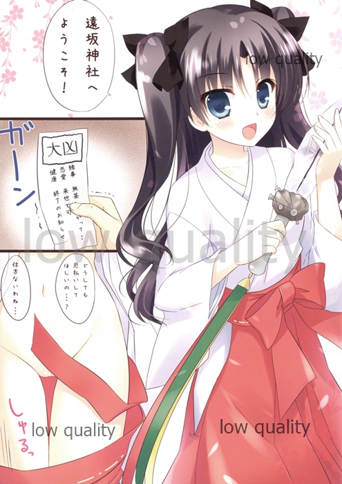 Yome o Shoukai Shimasu page 3 full