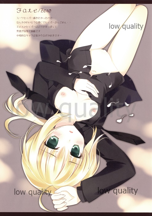 Yome o Shoukai Shimasu page 7 full