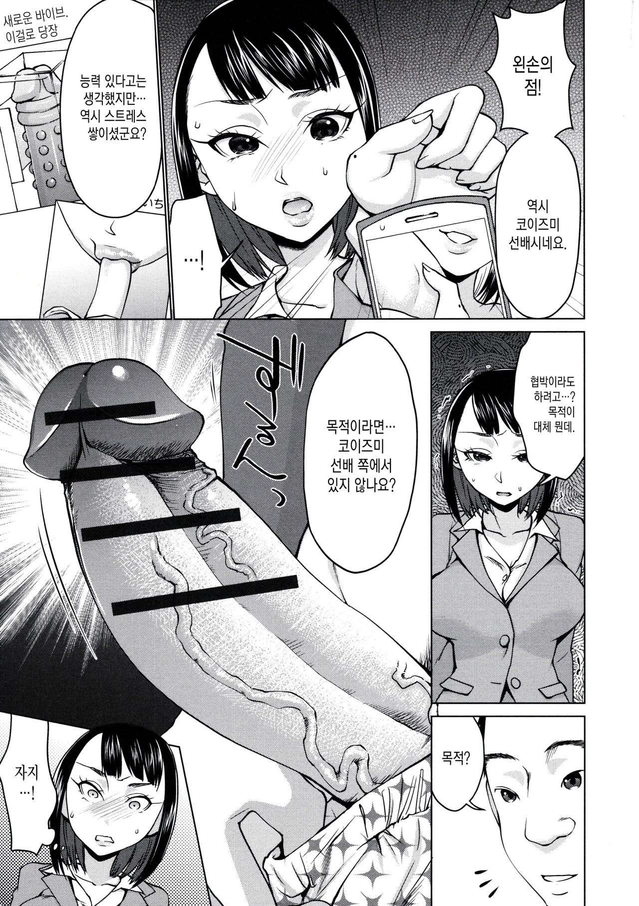 Yokubou x Ganbou x Ura Account page 6 full