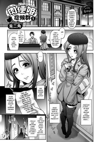 Nikubenki Shoukougun 1 cover