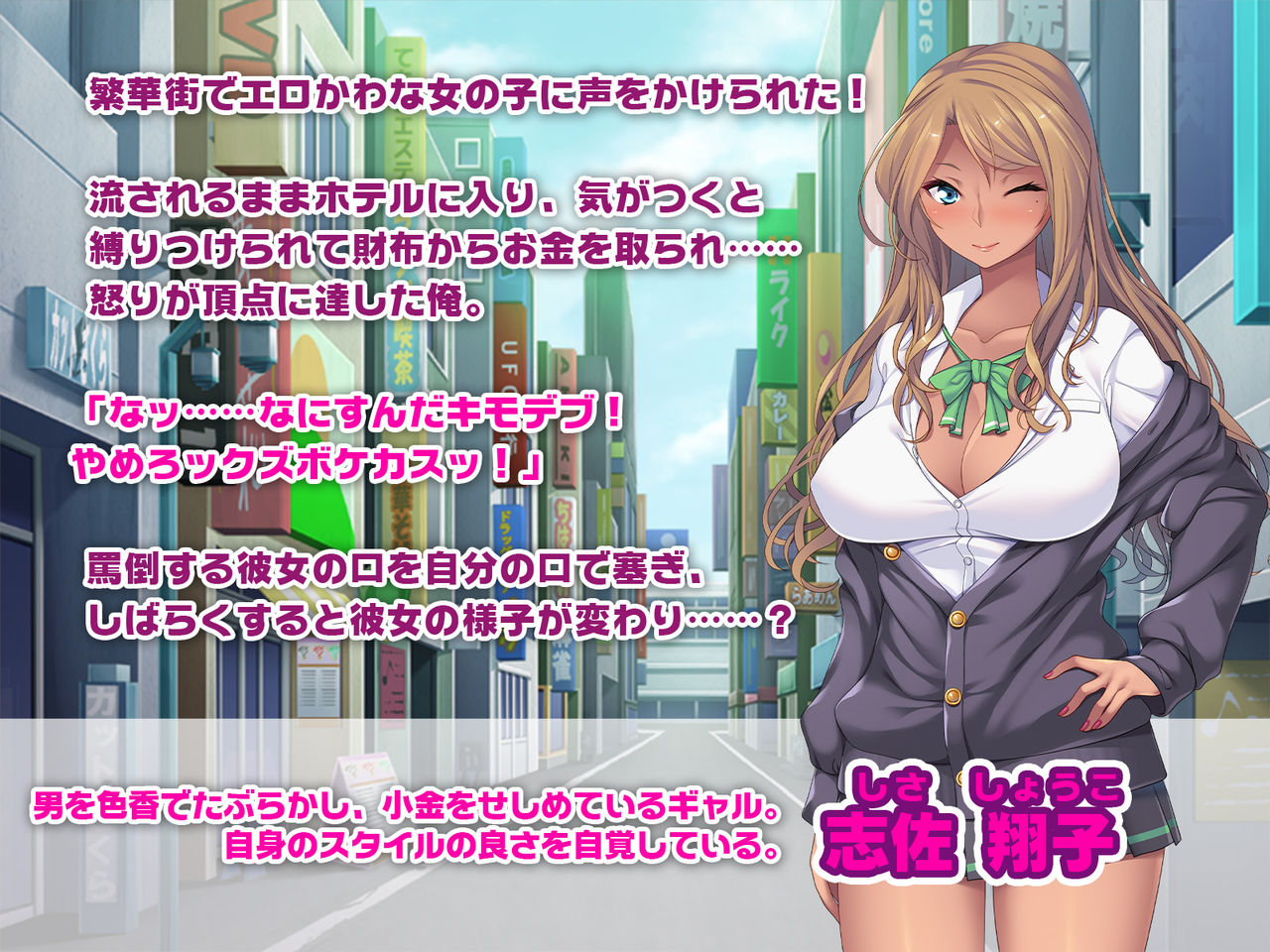 Namaiki Kuro Gal ga Seieki Benjo ni Naru made ~Oji-san ni Yoru Saimin Chijoku Choukyou~ page 2 full