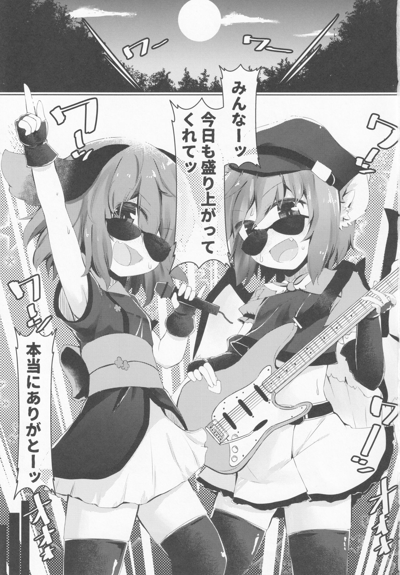 Mou TNTN shika Mienai 3 Choujuu Hen page 2 full