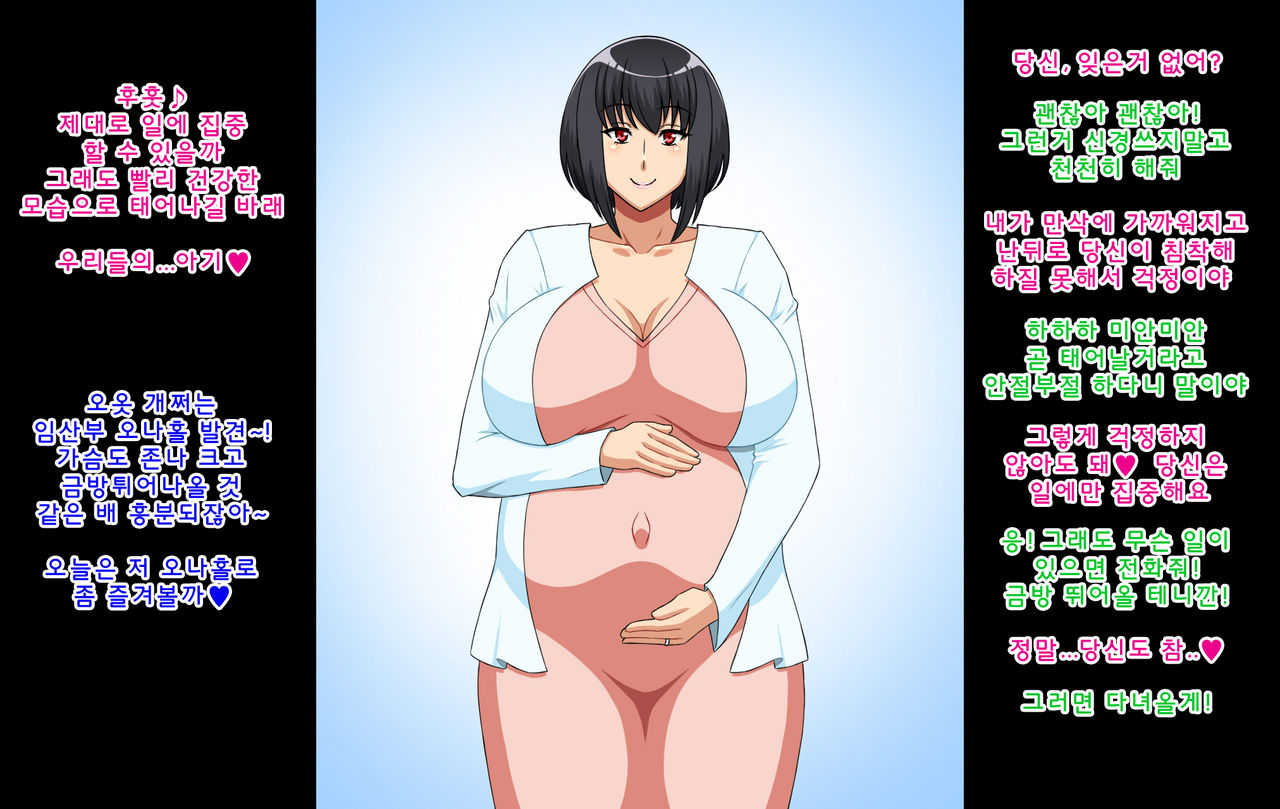 폭유 임신아내가 최면으로 들썩들썩 낙태섹스하는 이야기 /  爆遊妊婦が催眠で堕胎セックスロ乞食 page 2 full