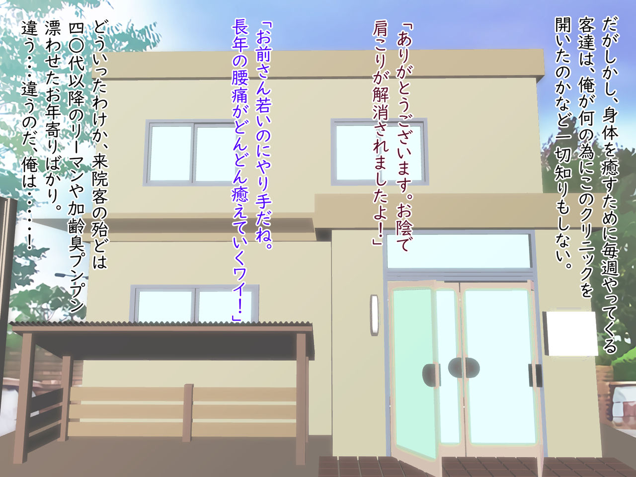 Sanchoume no Ayashige na Kusuguri Clinic page 4 full