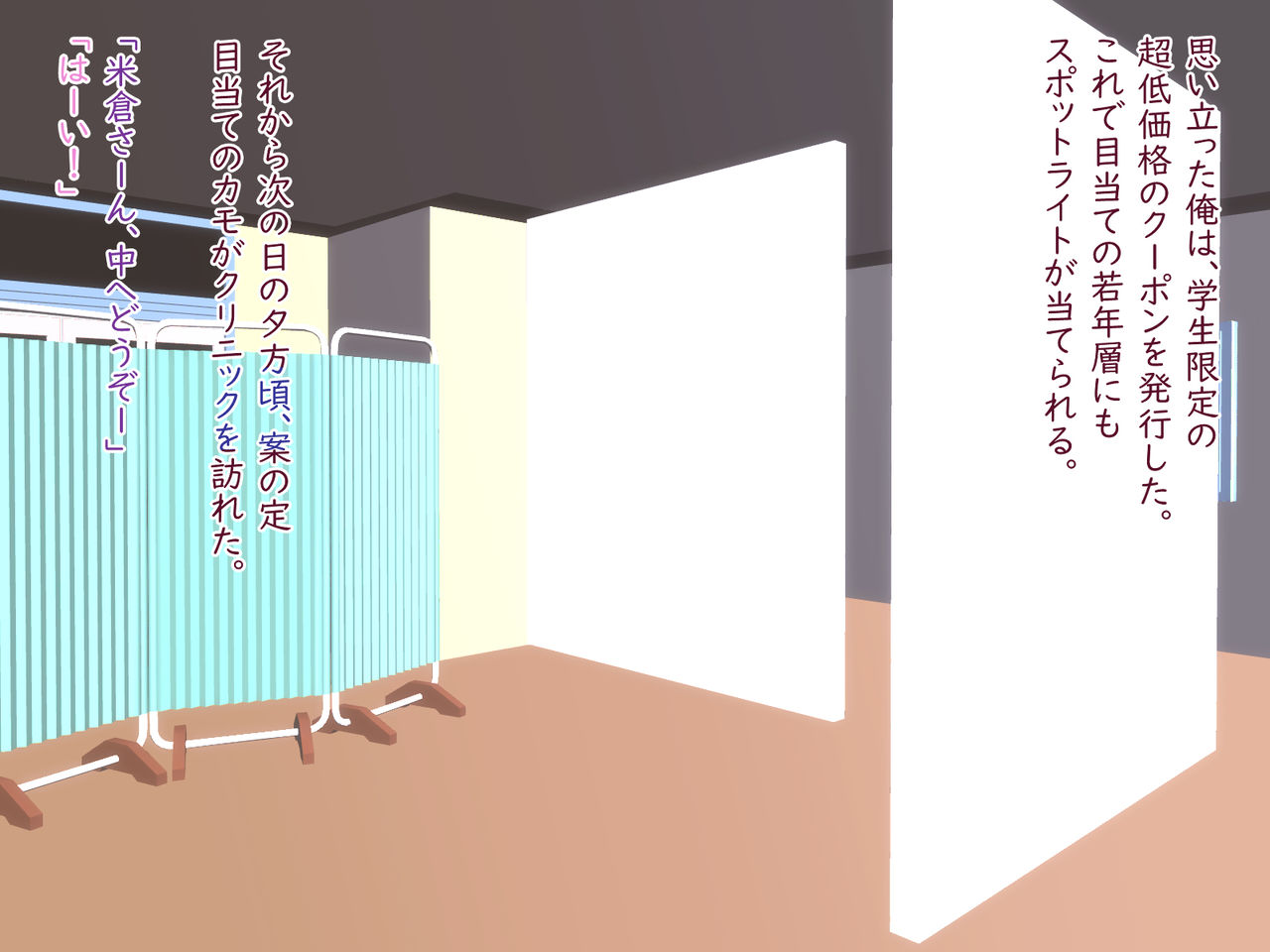 Sanchoume no Ayashige na Kusuguri Clinic page 6 full