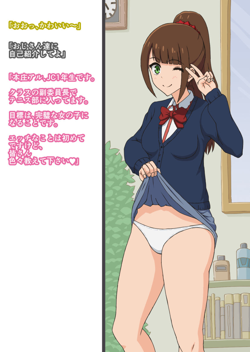 Makeru na Aru page 1 full