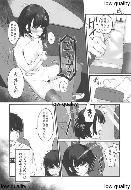 Konna Hazu ja Nakatta no ni 2 page 5 full