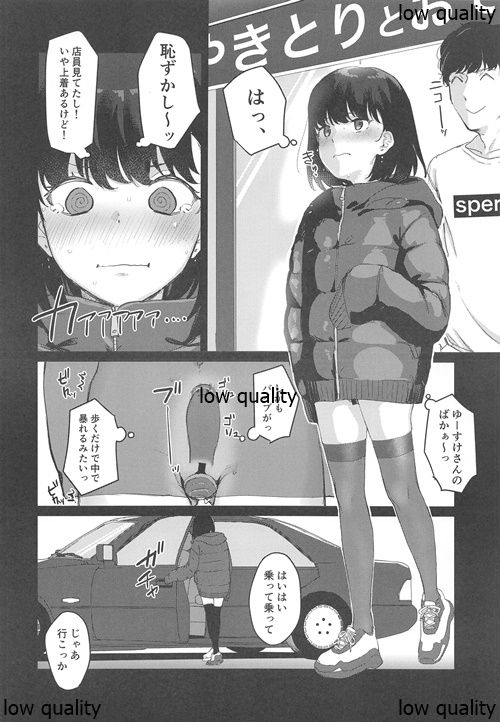 Konna Hazu ja Nakatta no ni 2 page 7 full