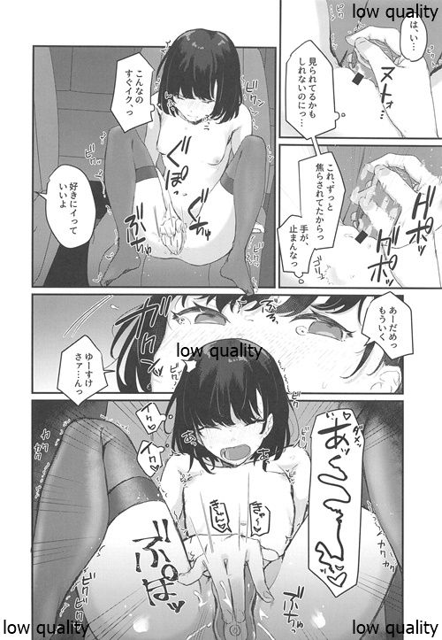Konna Hazu ja Nakatta no ni 2 page 9 full