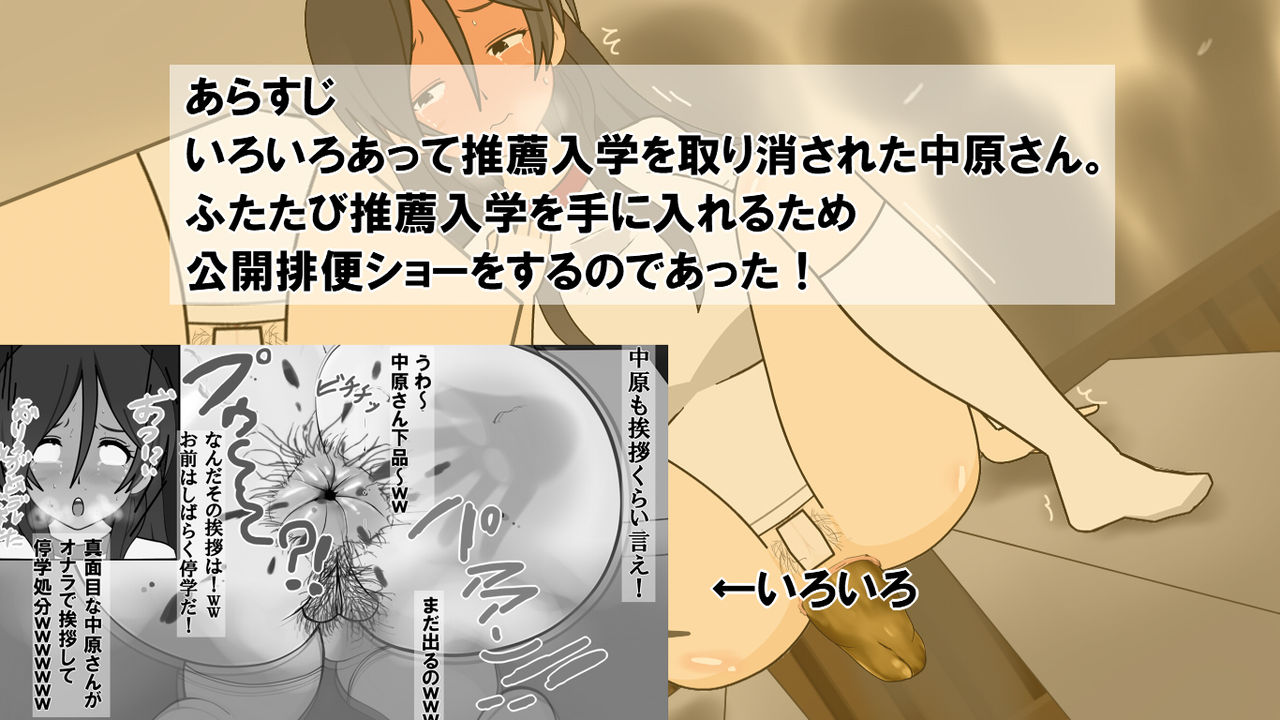 JK no gokubuto haiben shō ♥ page 2 full