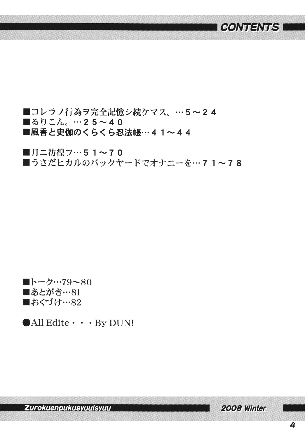 Zuroku Enpuku Shuuishuu PuniLoli Hen page 4 full