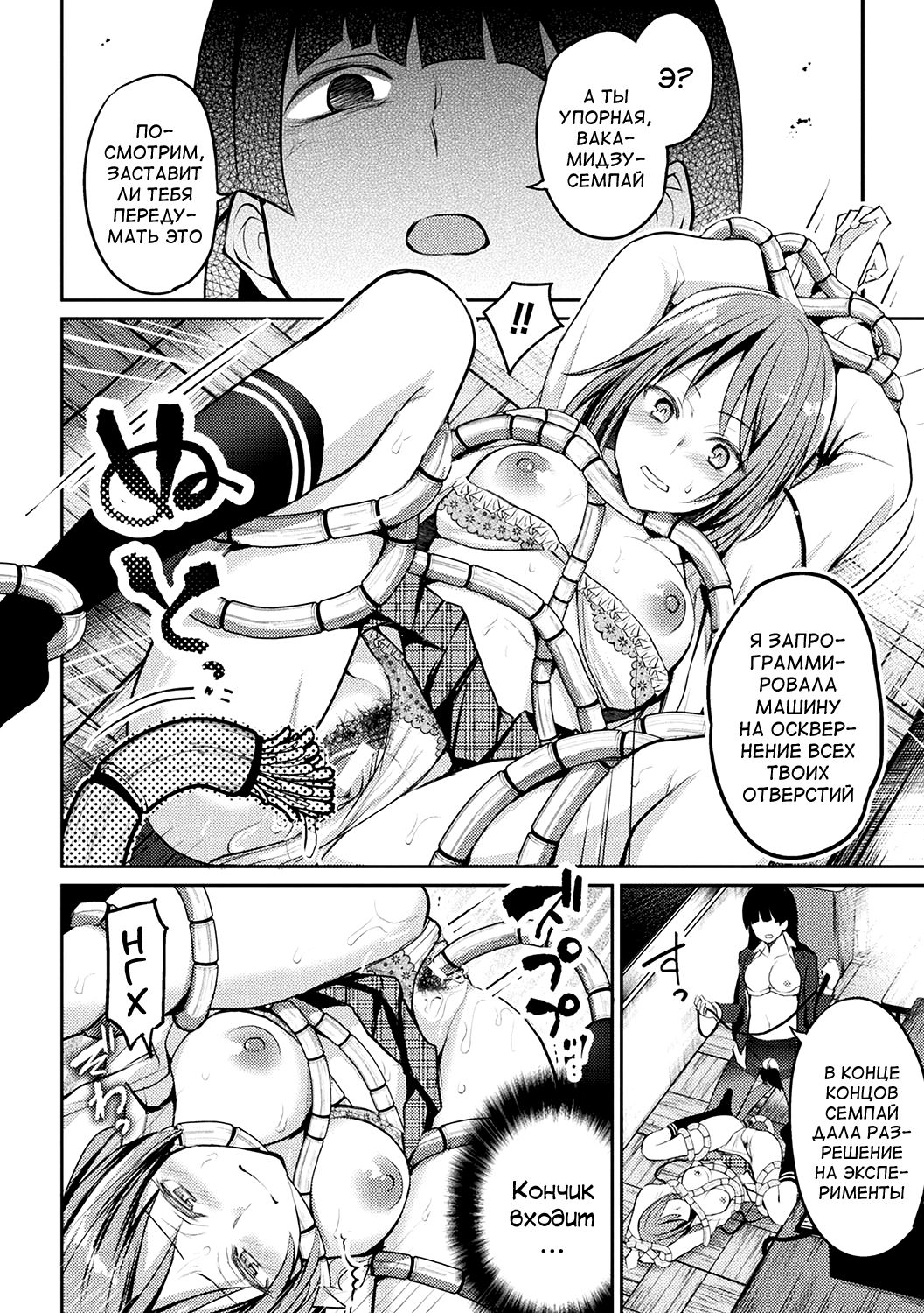 Kaibutsu no Hitomi page 10 full