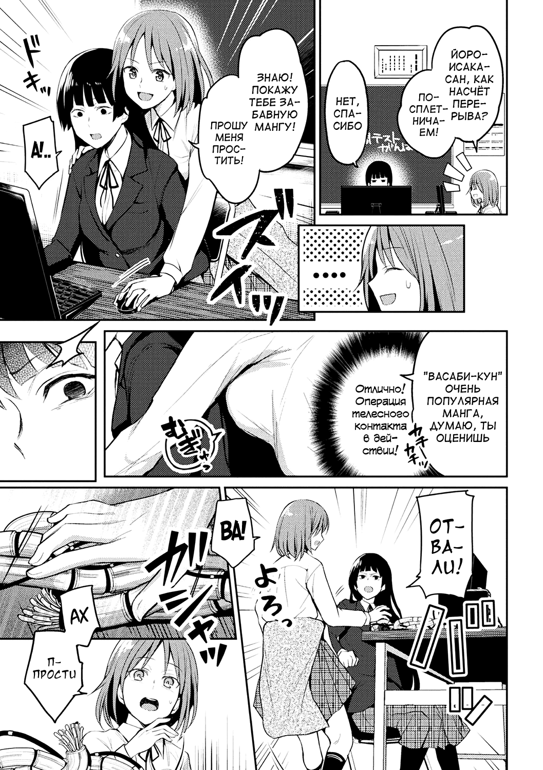Kaibutsu no Hitomi page 3 full
